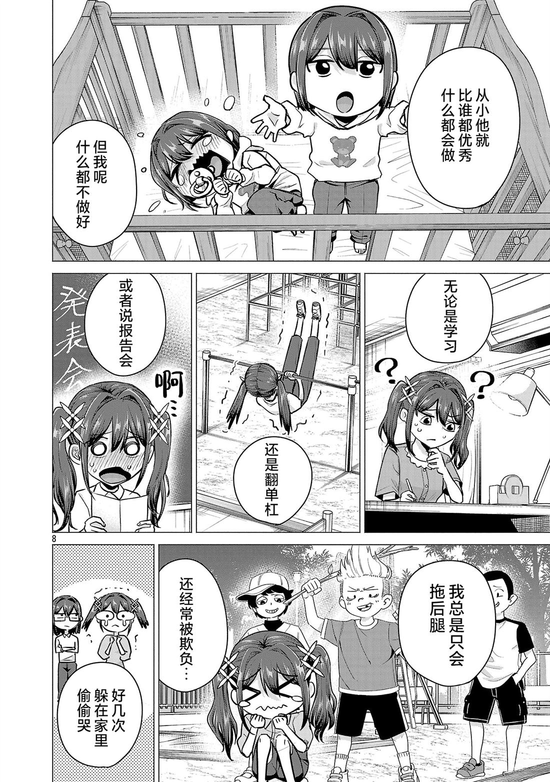 第8页