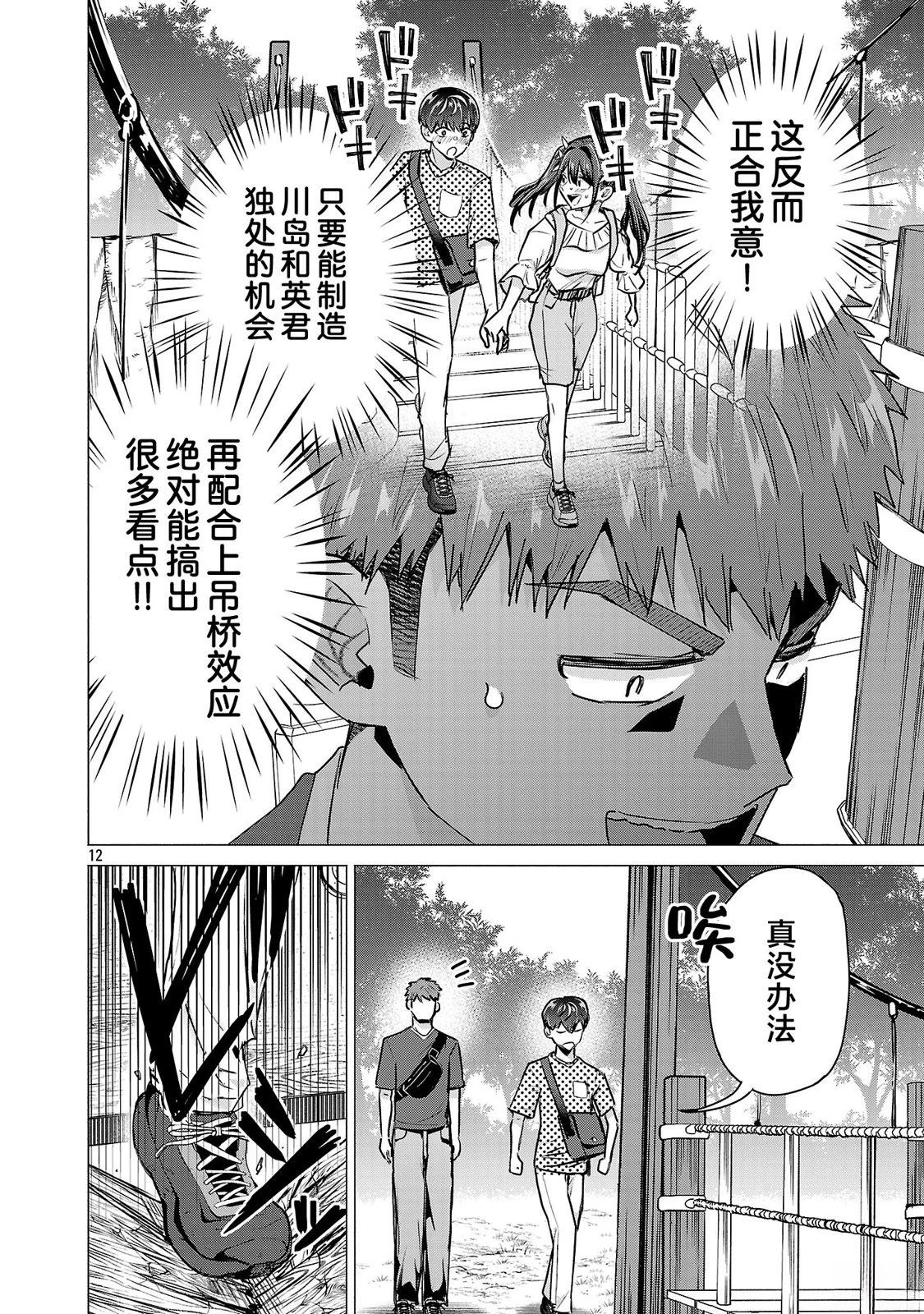第12页