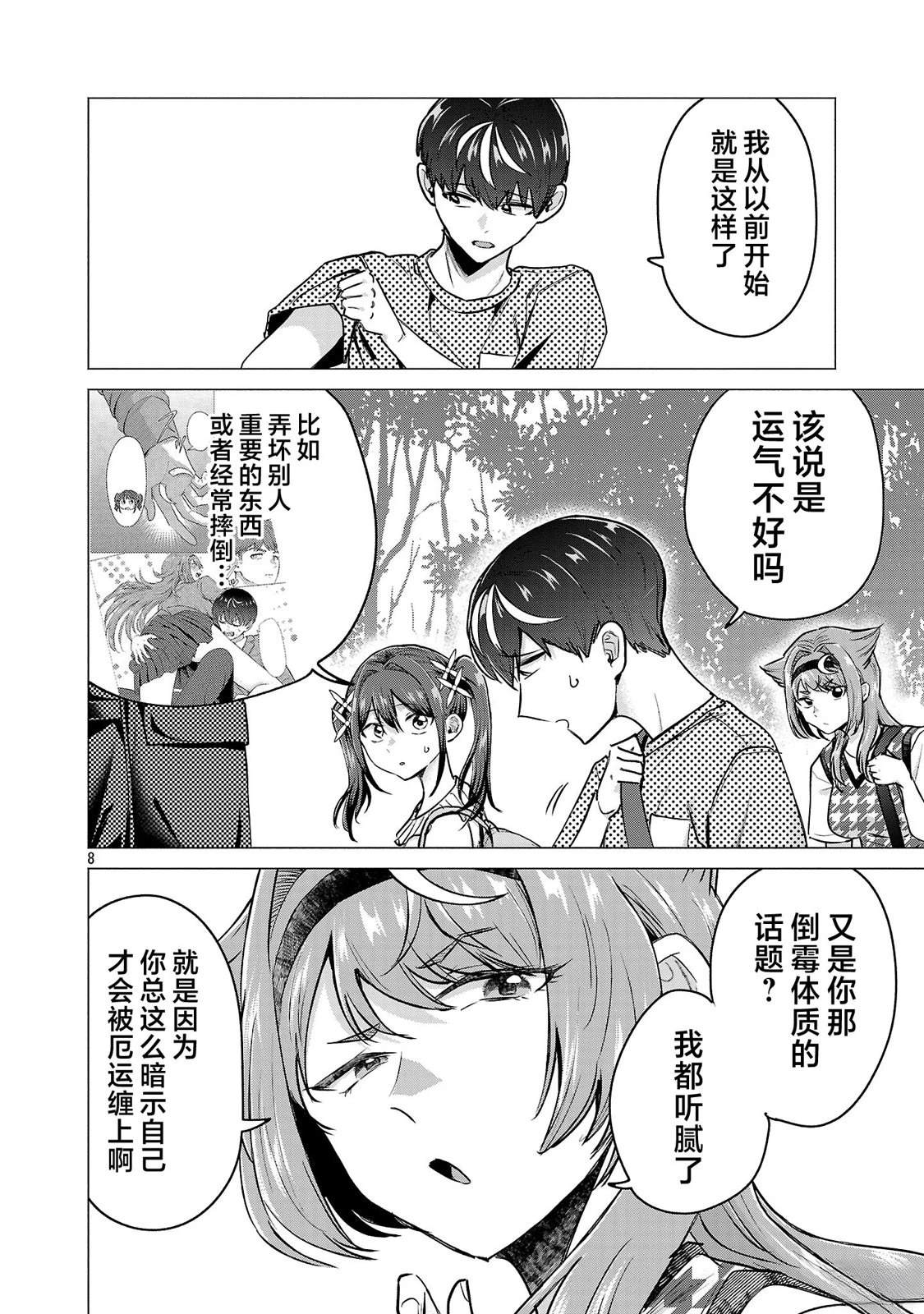 第8页