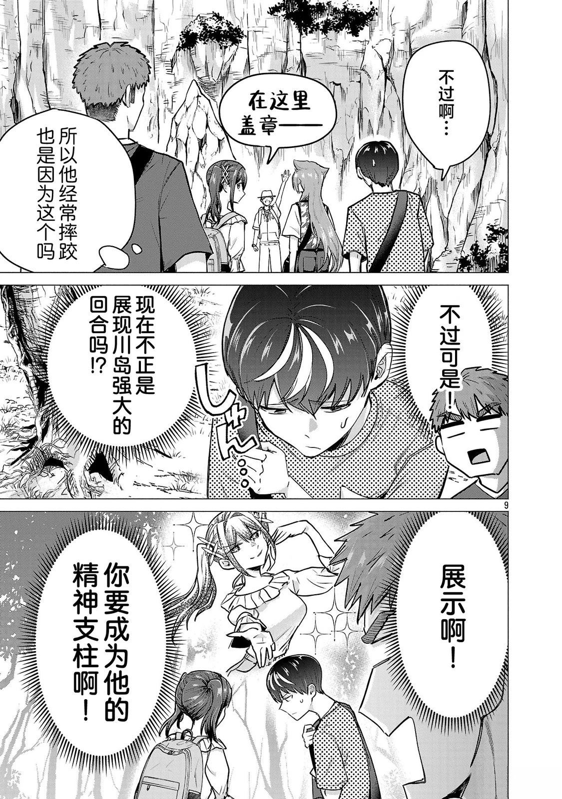 第9页