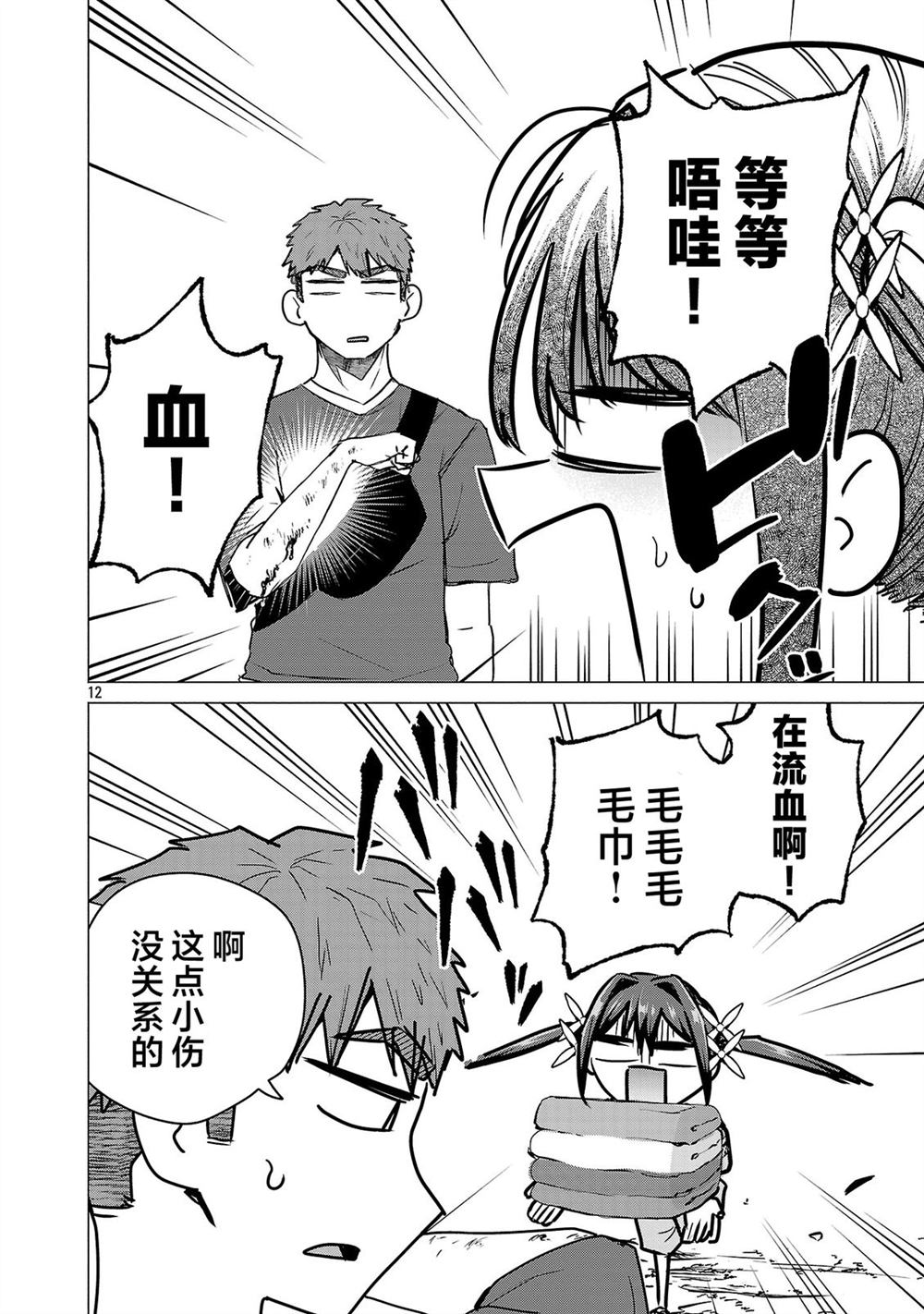 第12页