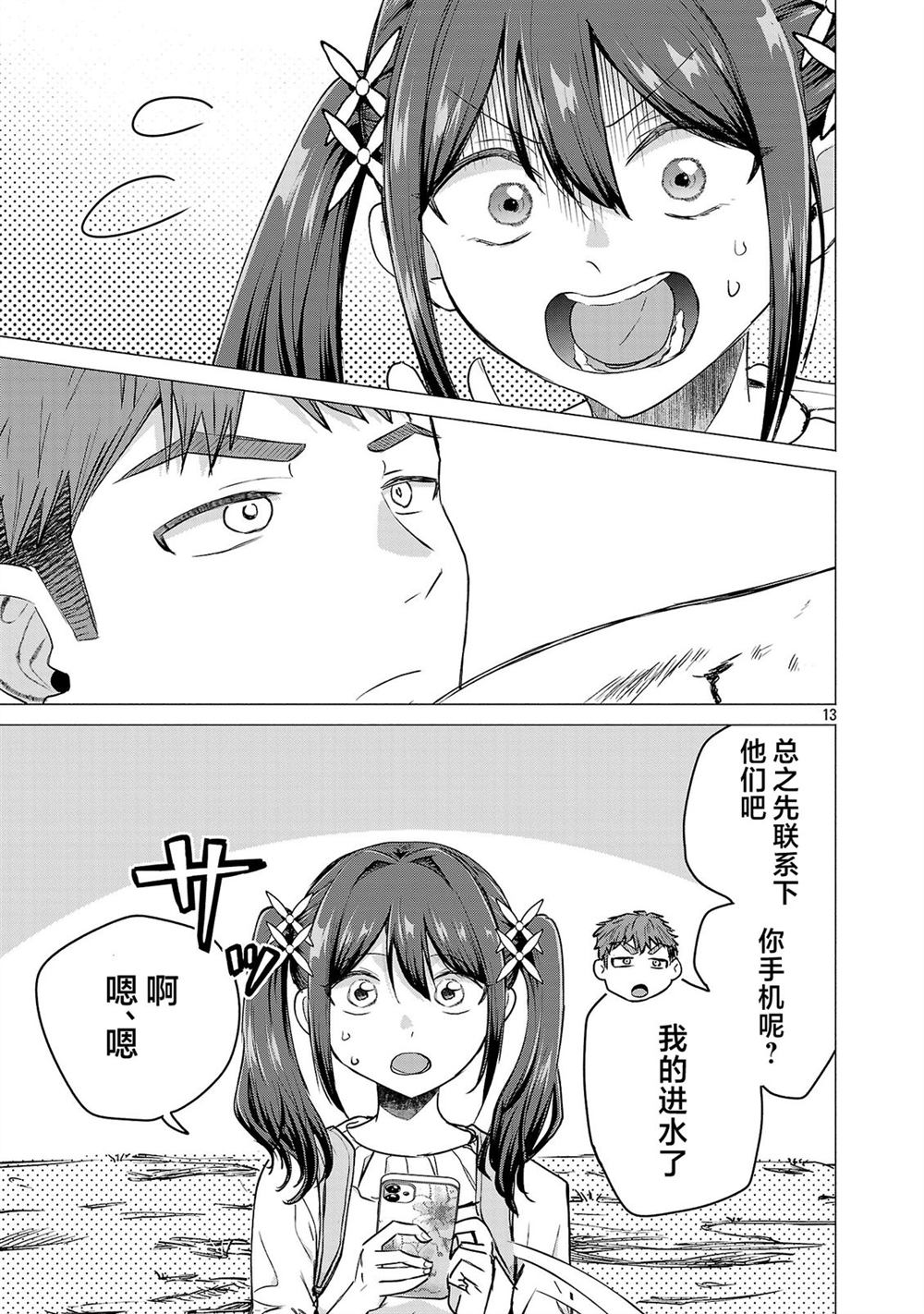第13页