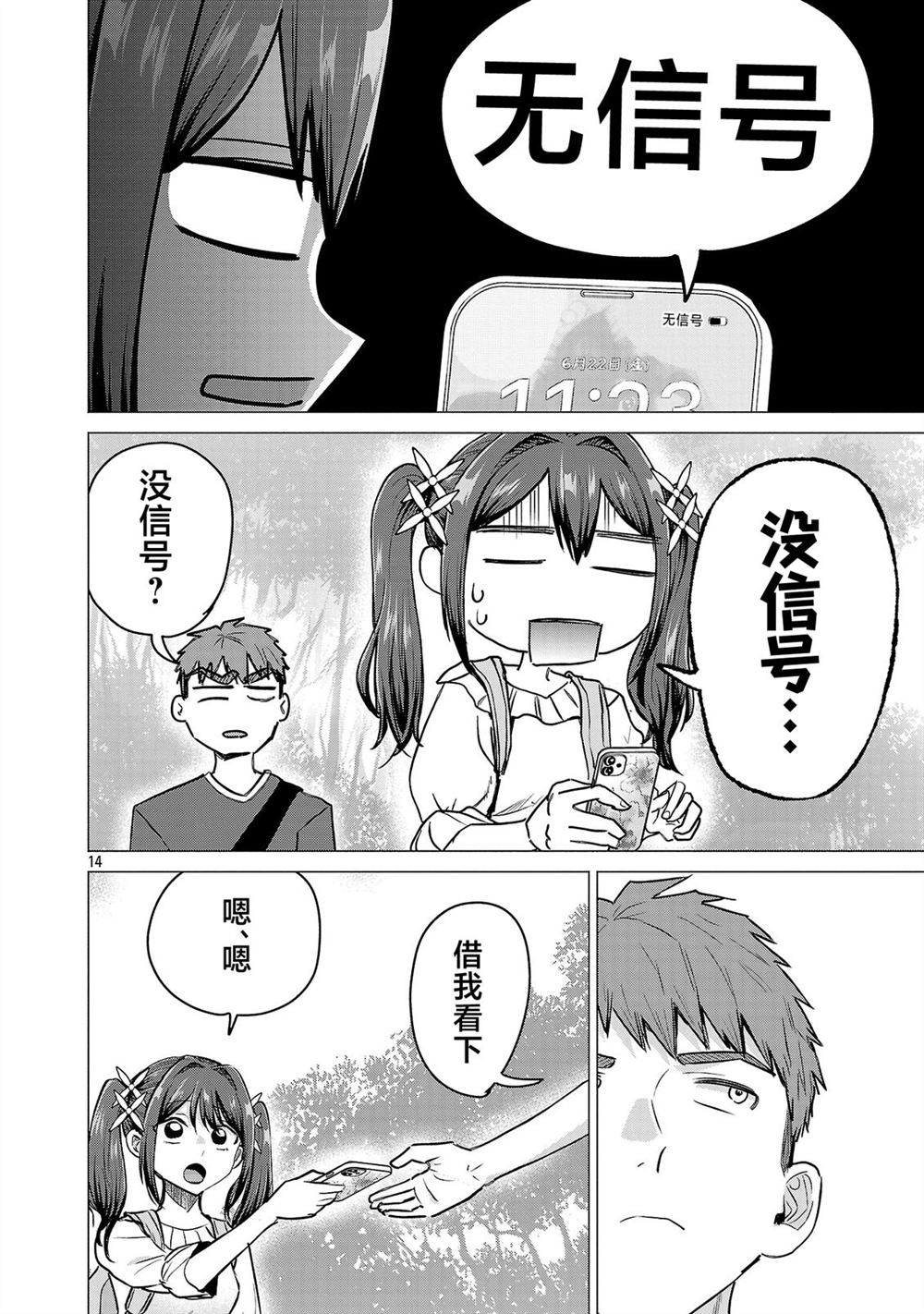 第14页