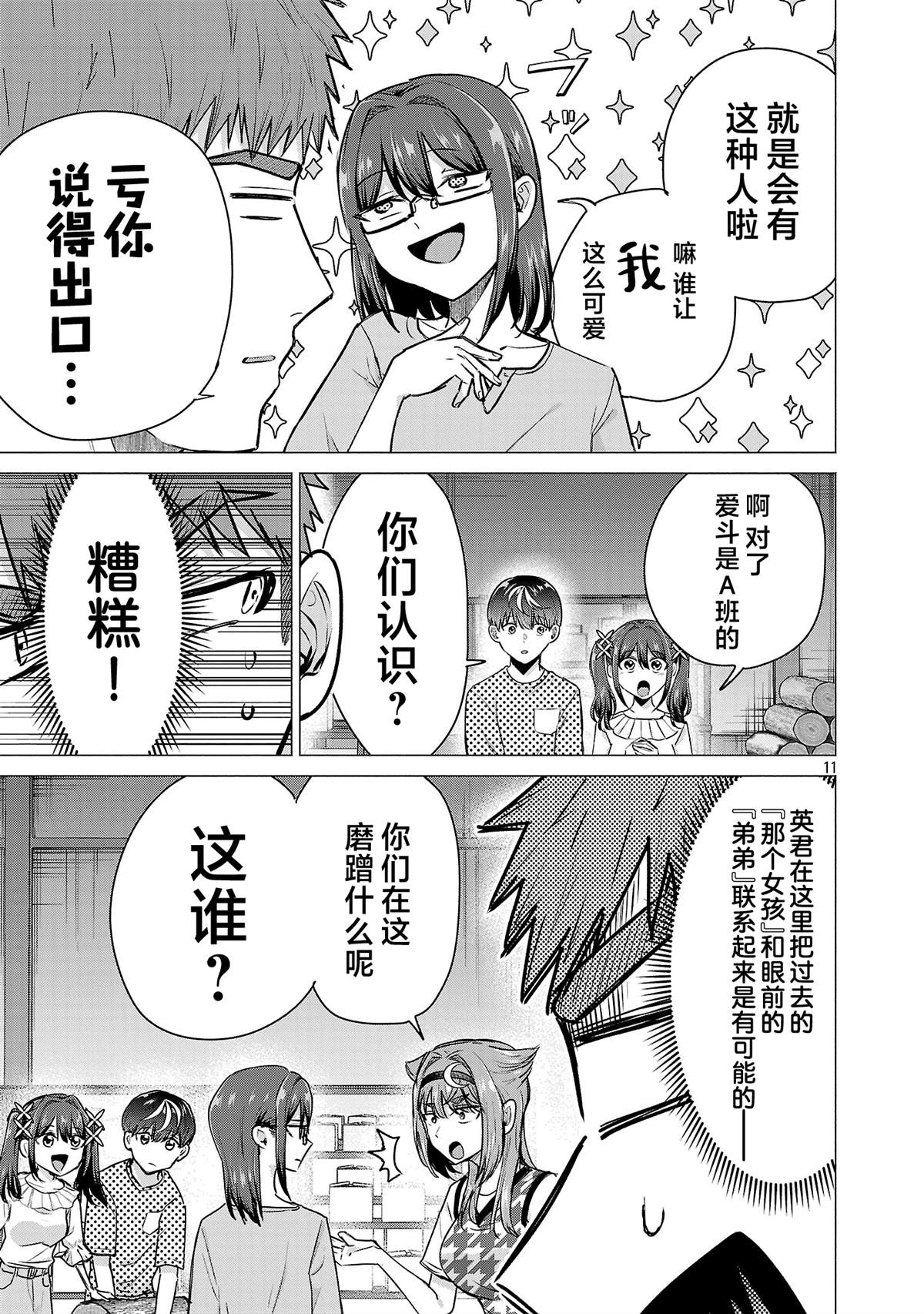 第11页