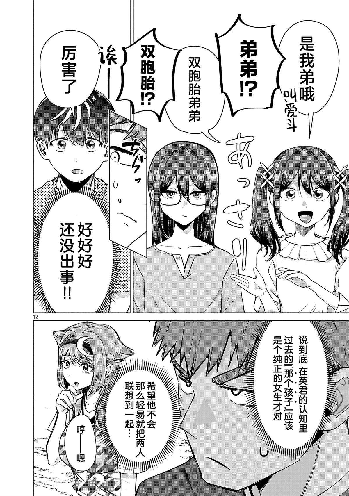 第12页
