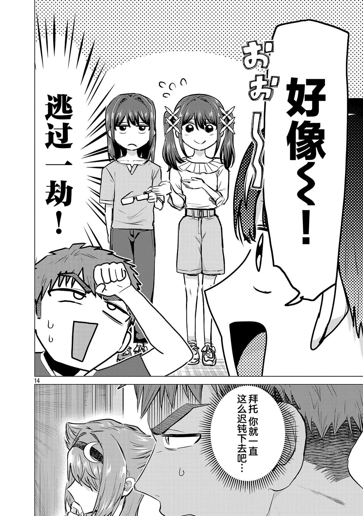 第14页