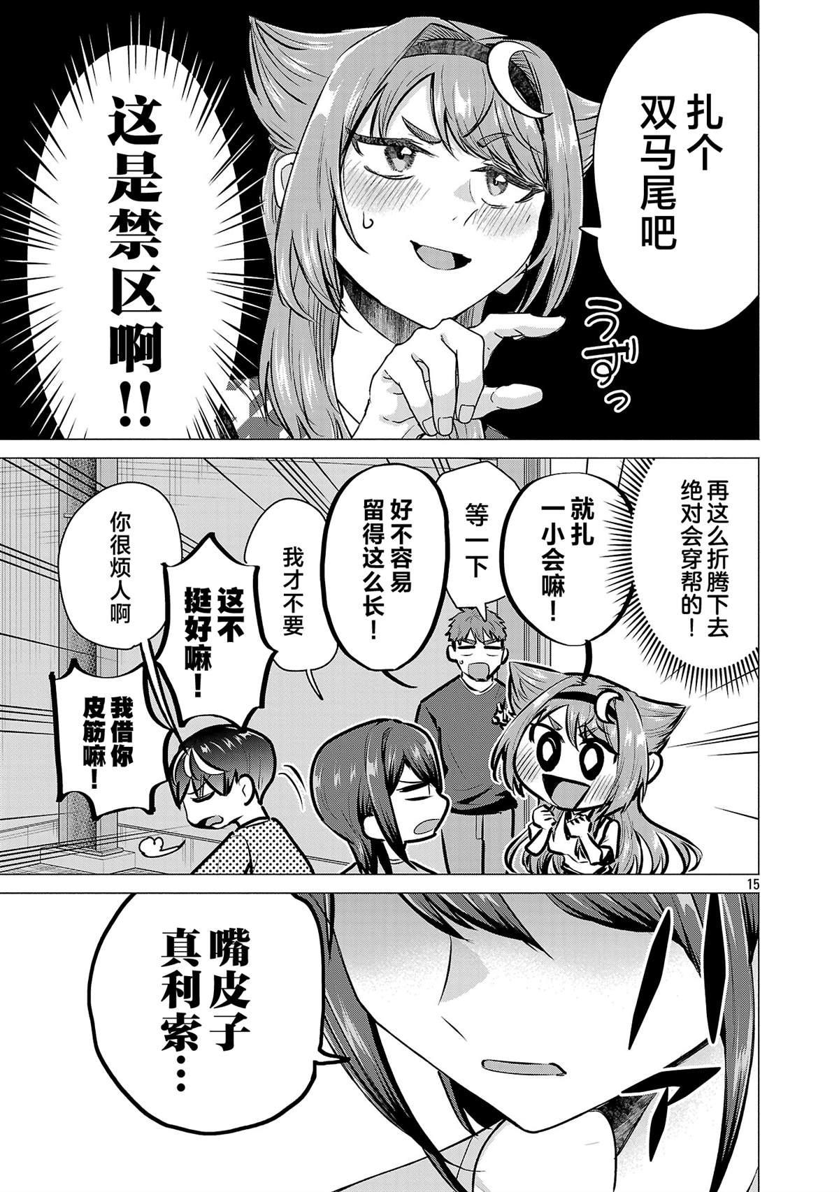 第15页