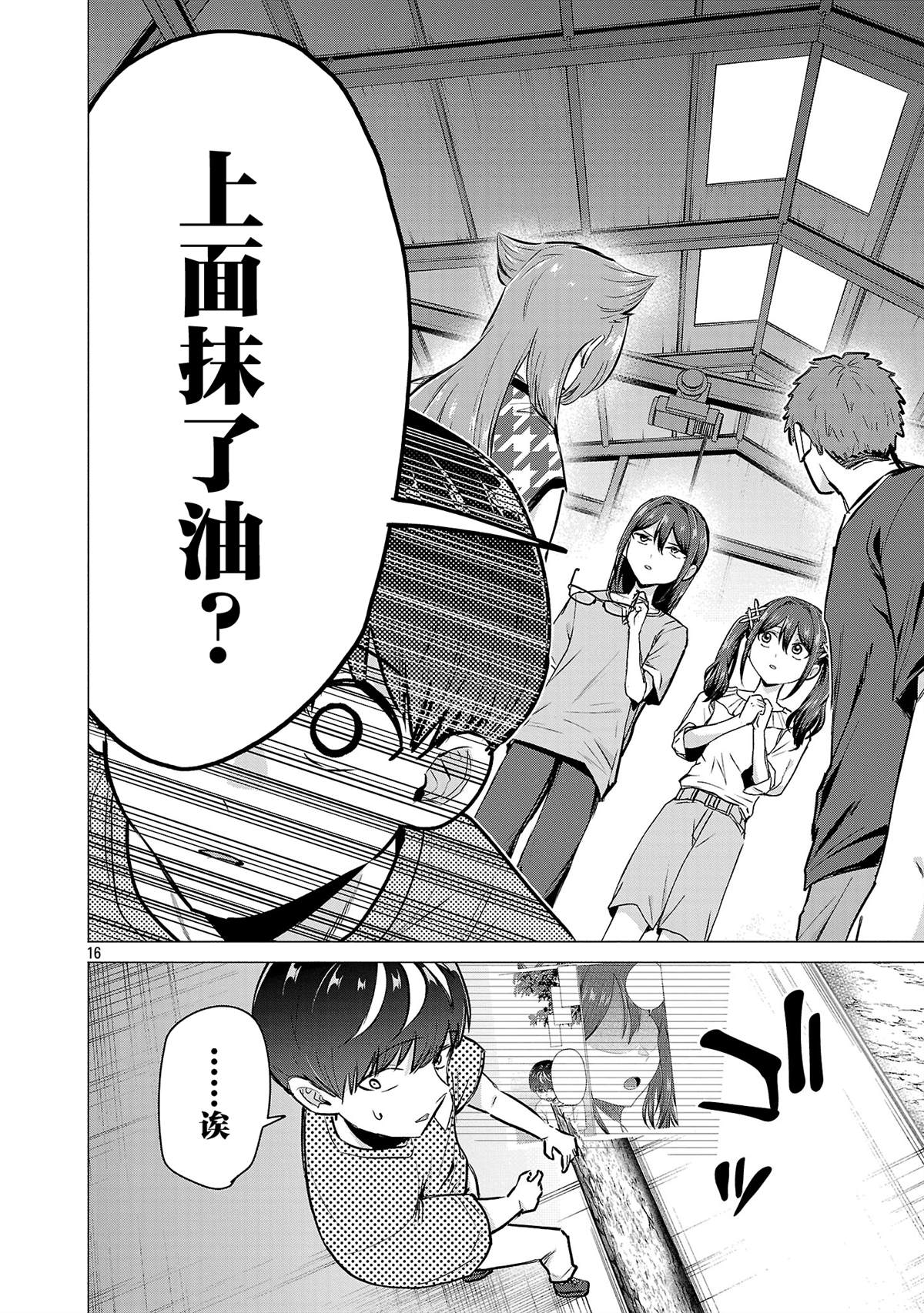 第16页