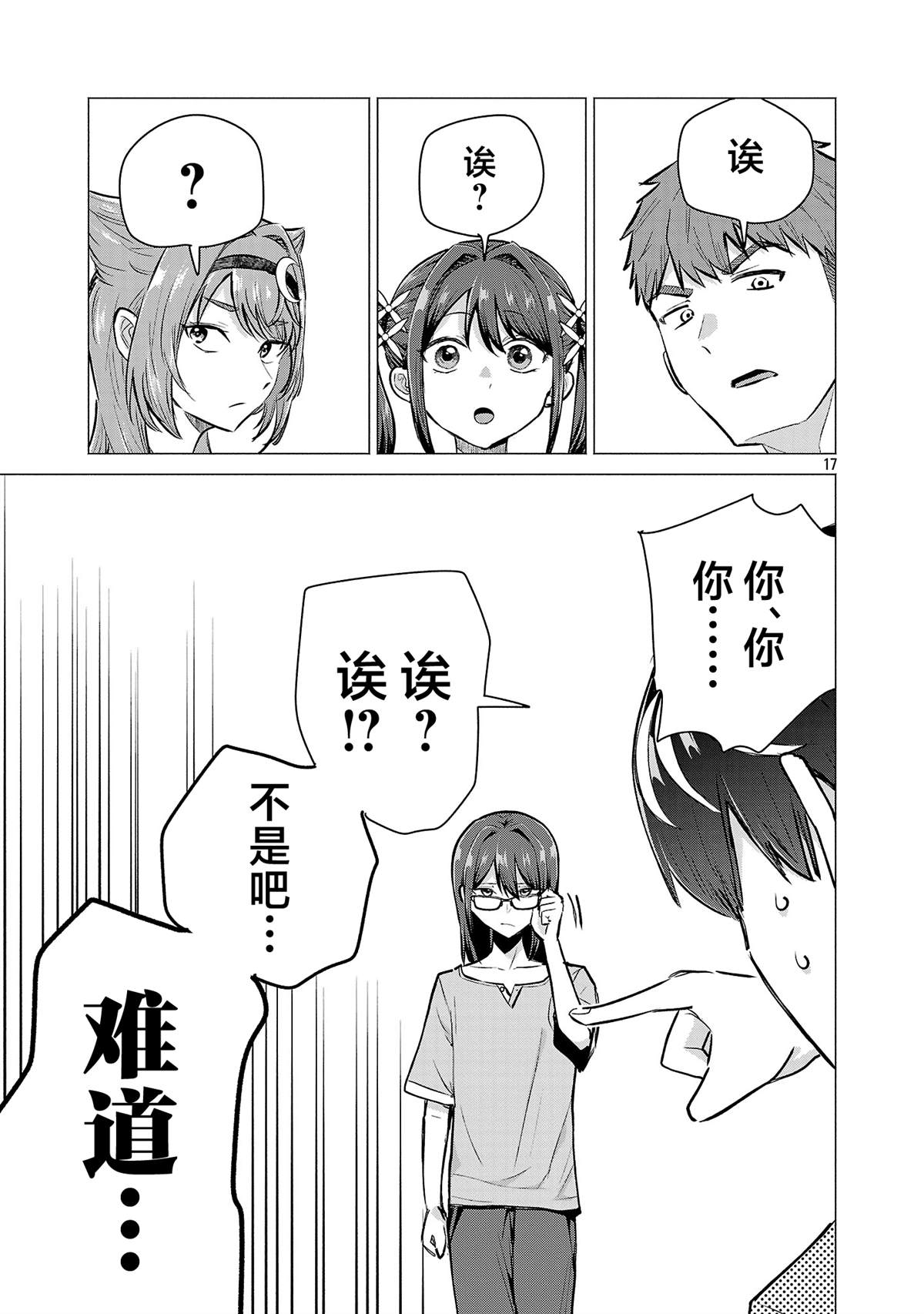 第17页