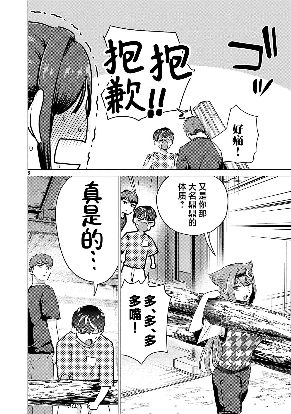 第8页