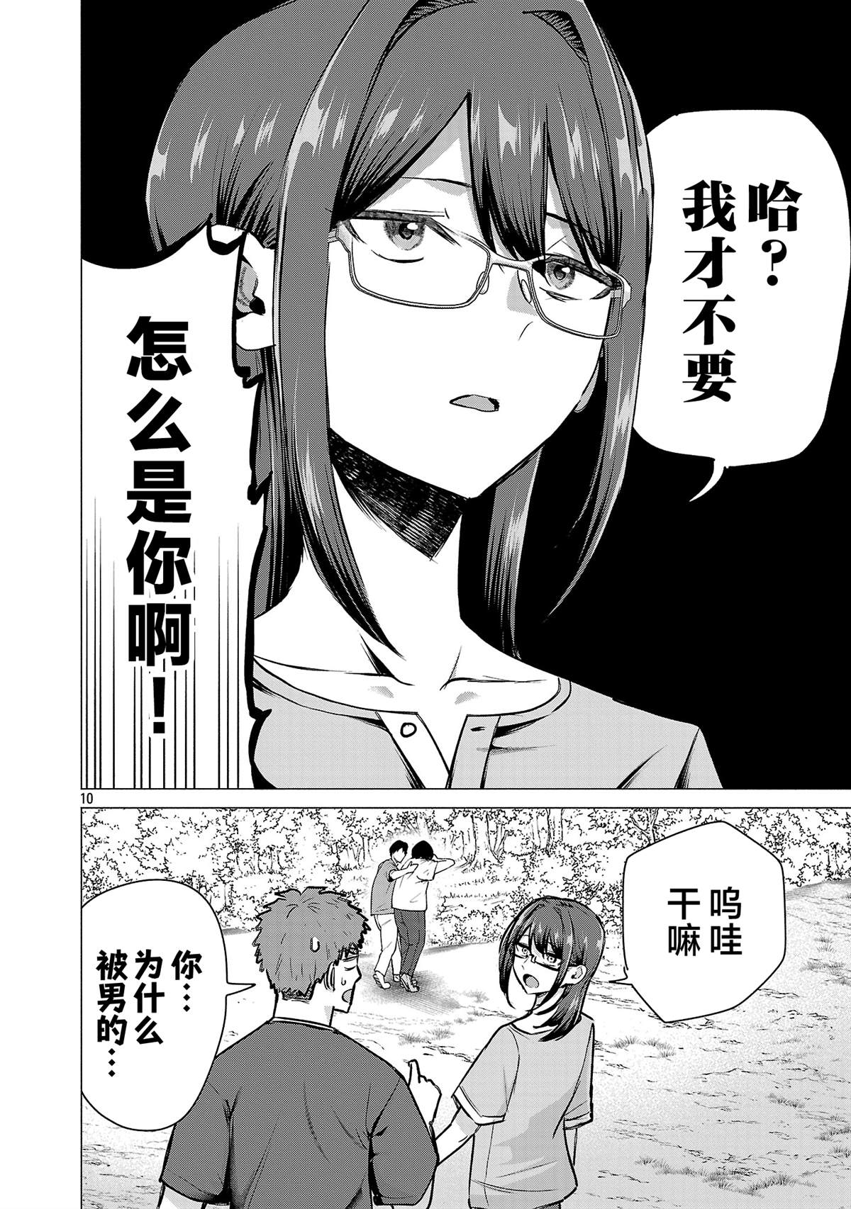第10页