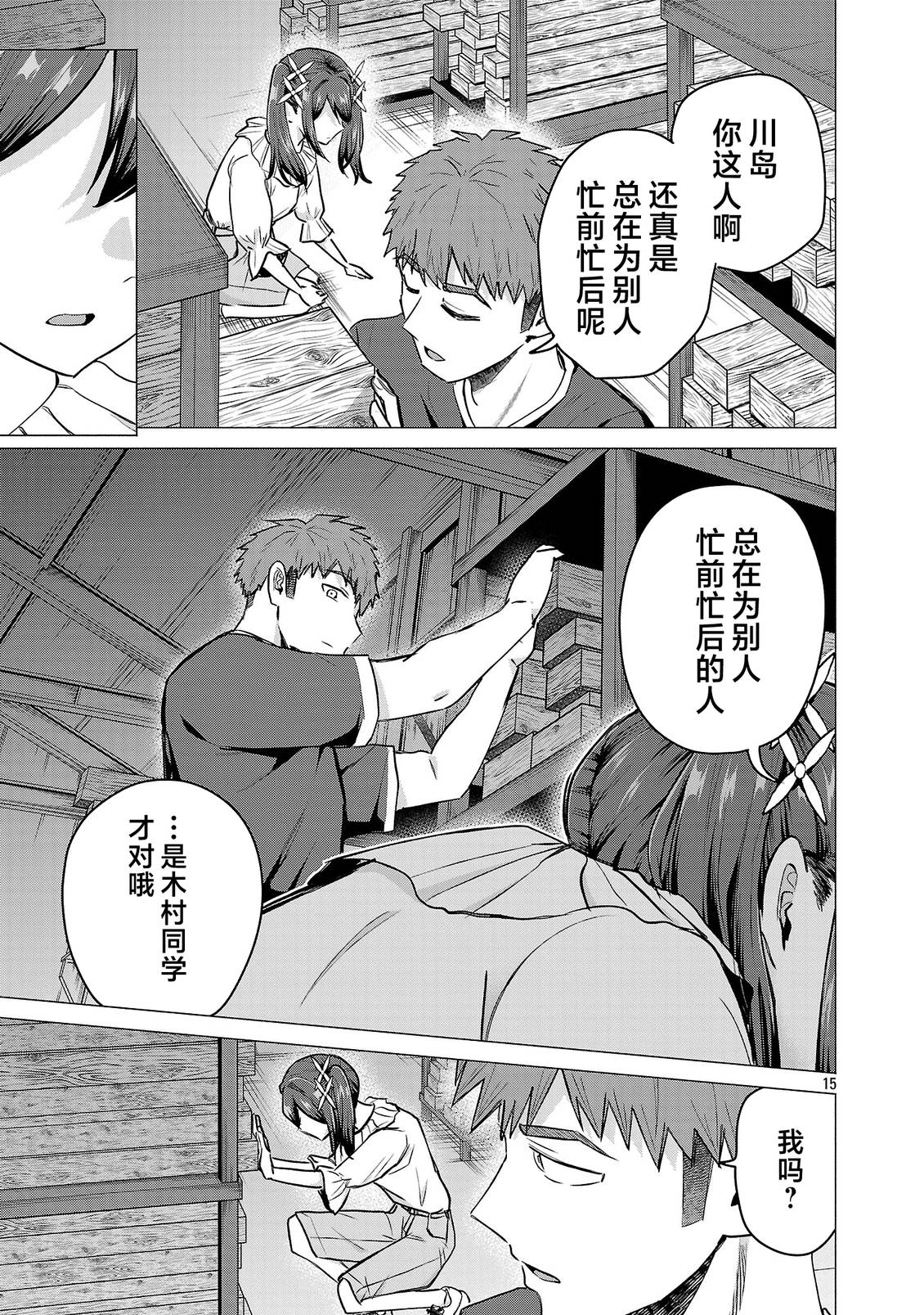 第15页