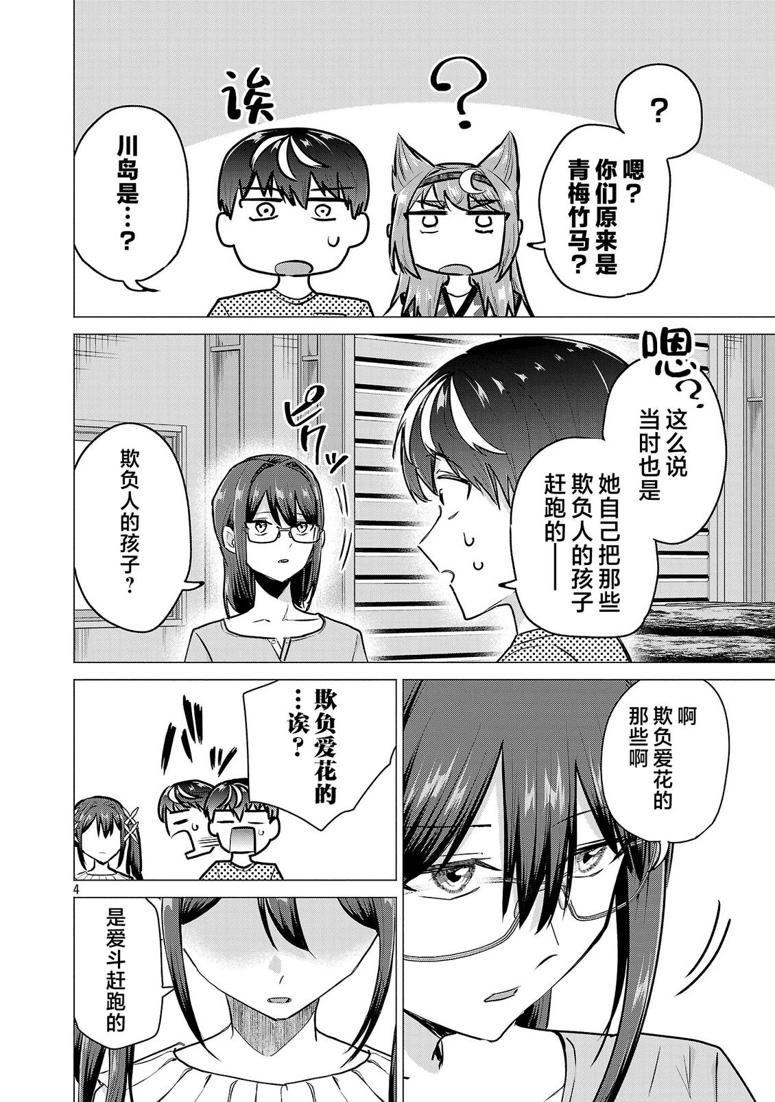 第4页