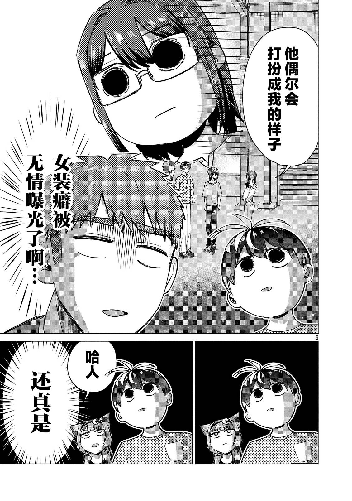 第5页