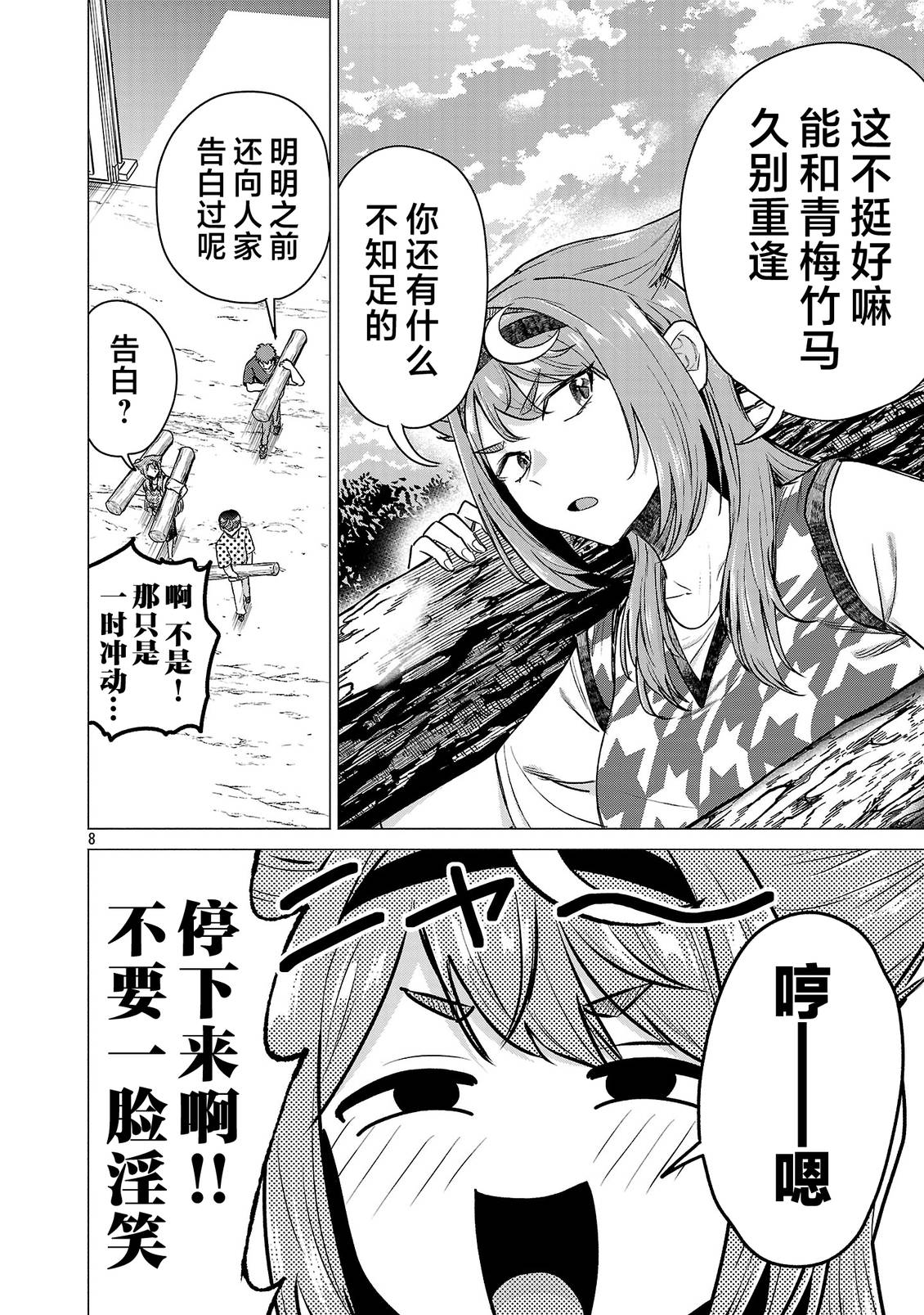 第8页