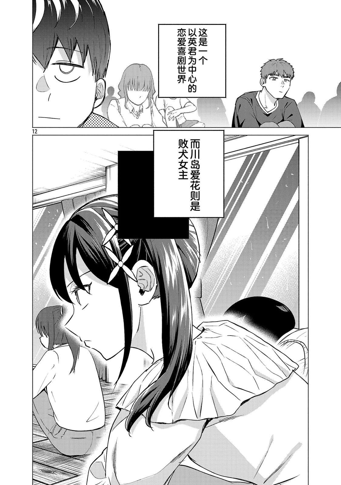 第12页