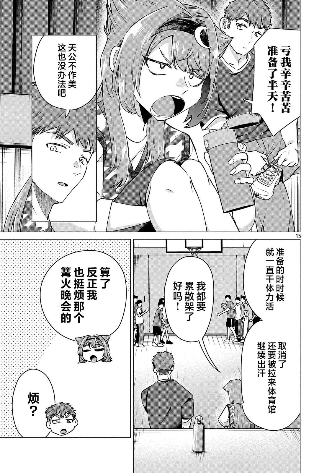 第15页