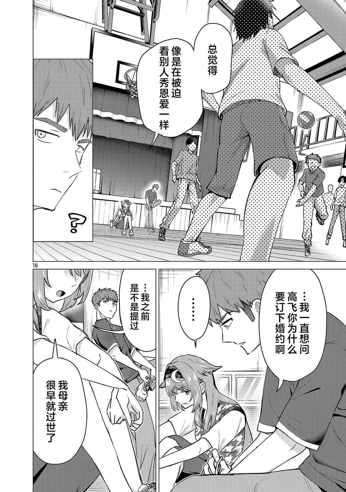 第16页