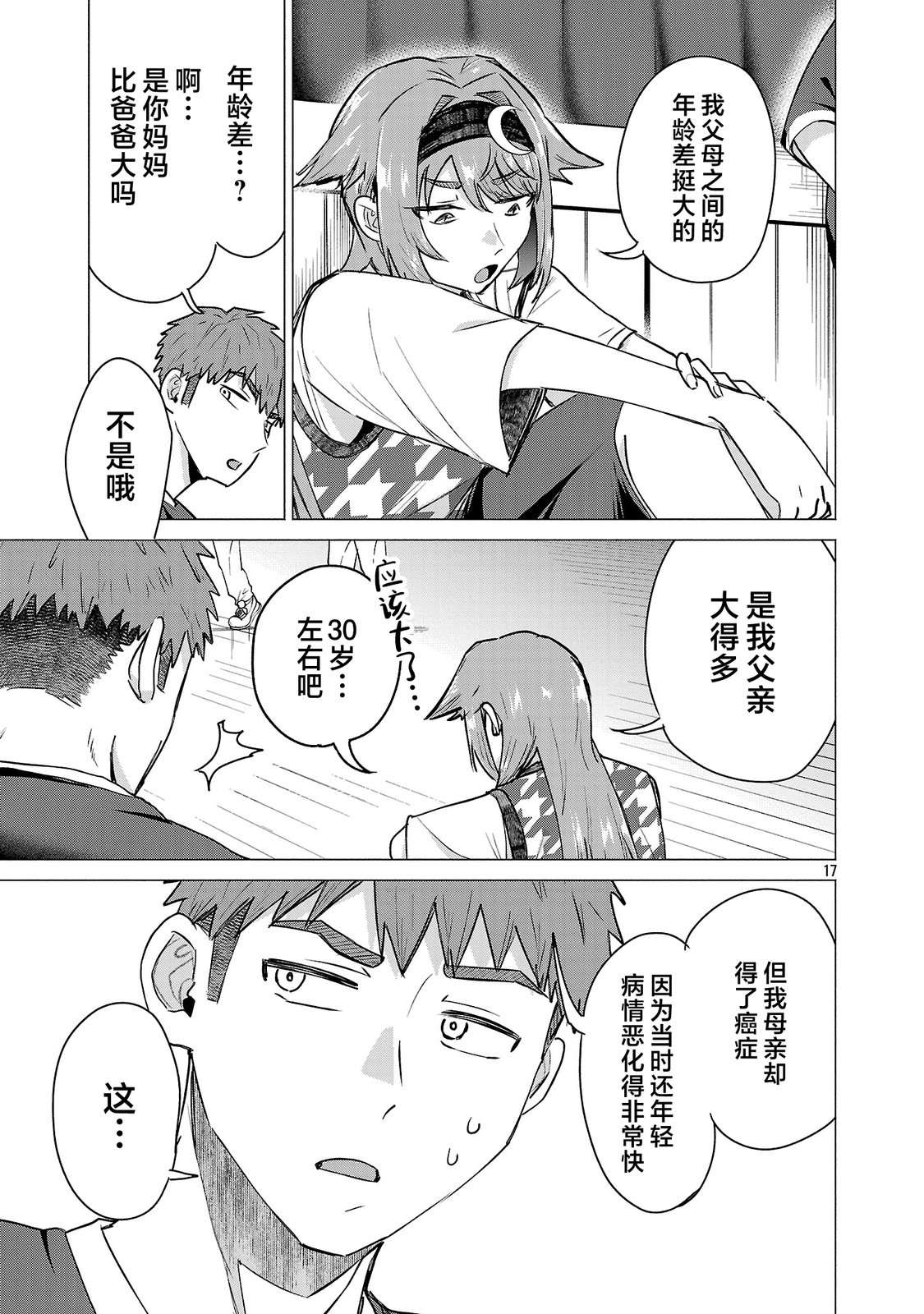 第17页