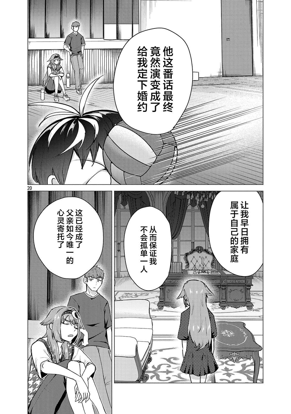 第20页