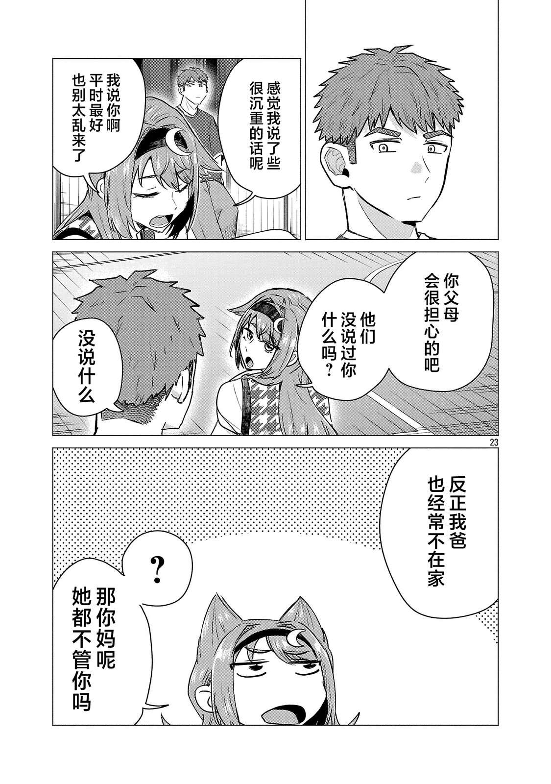 第23页