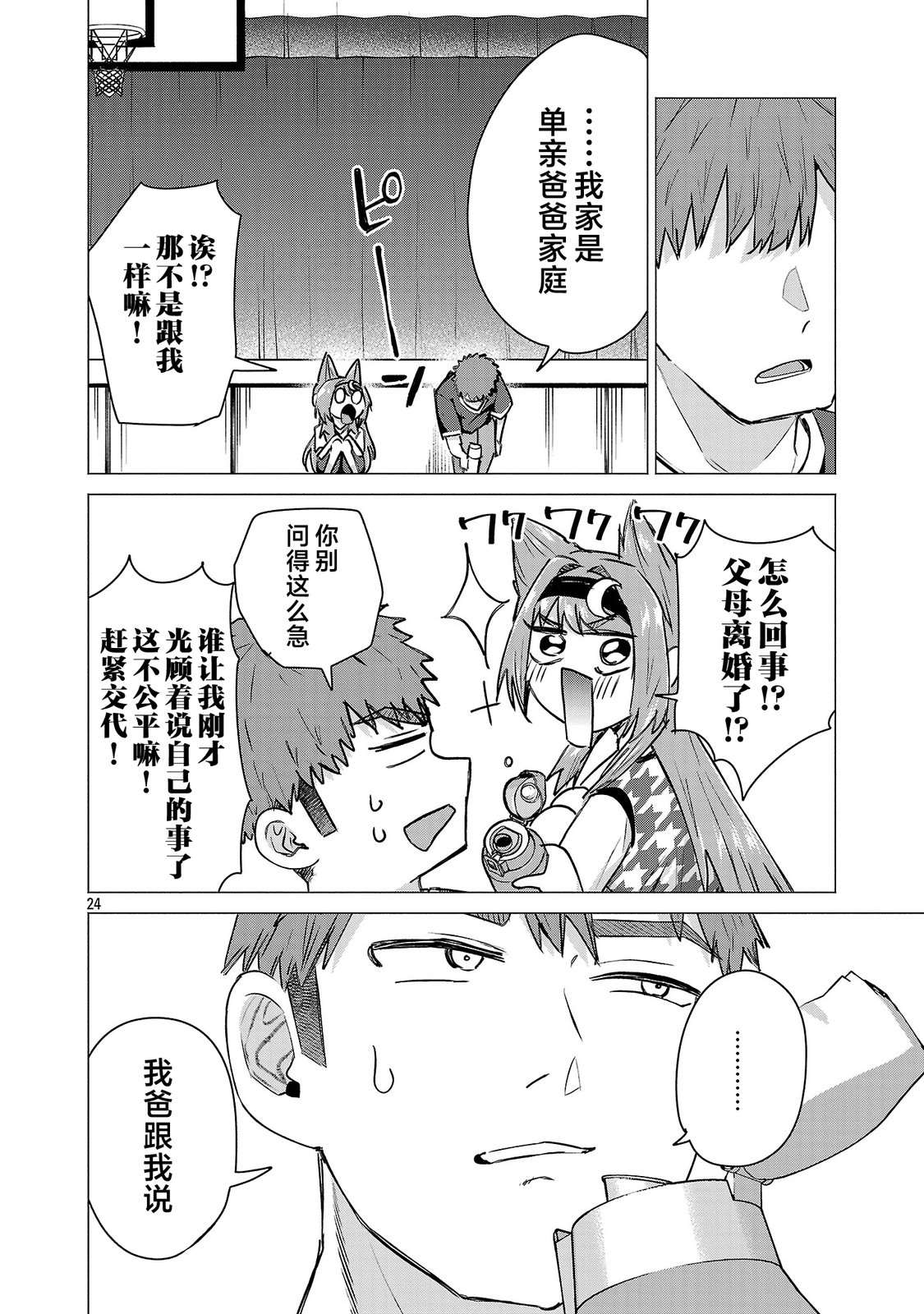 第24页