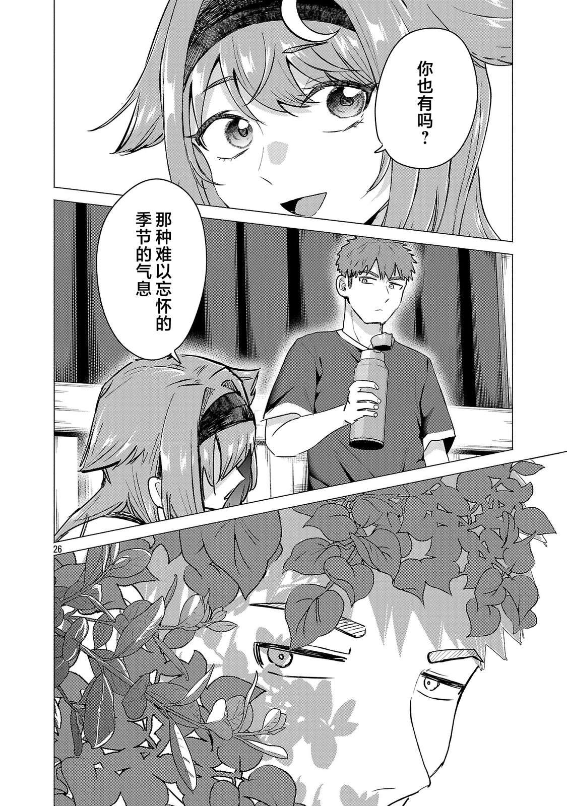 第26页