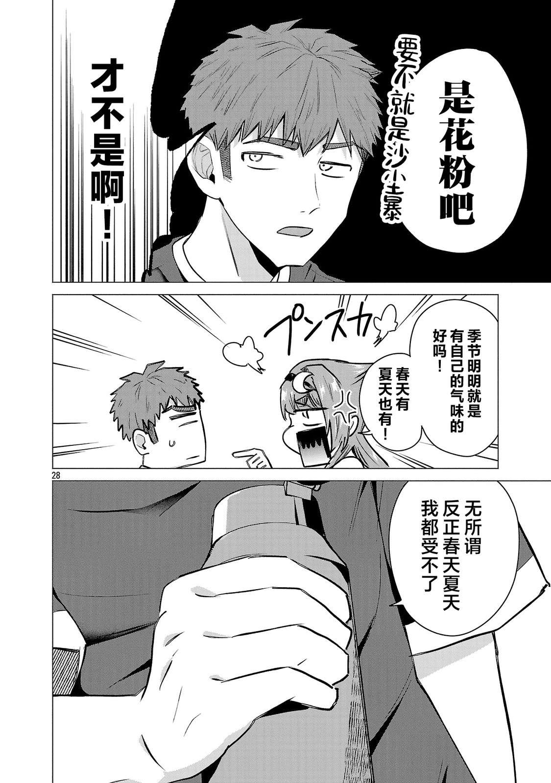 第28页