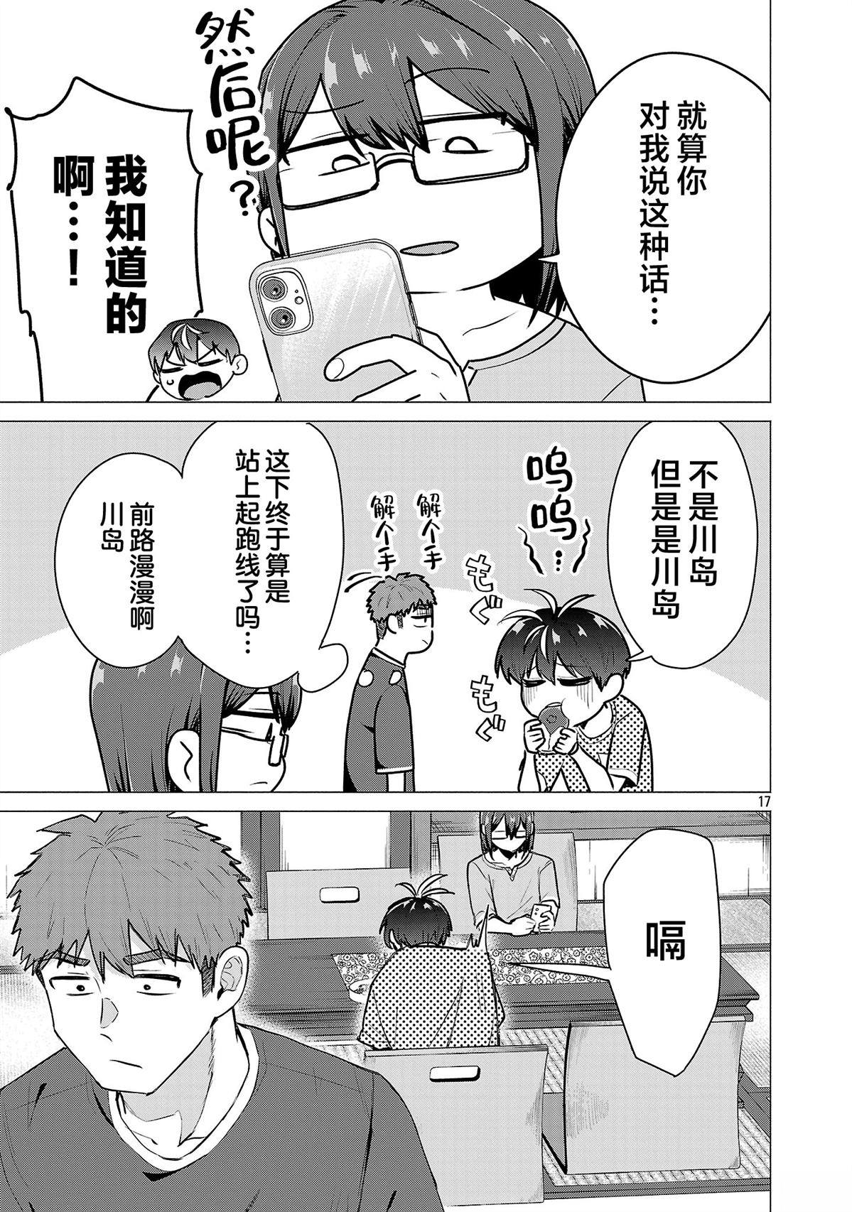 第17页