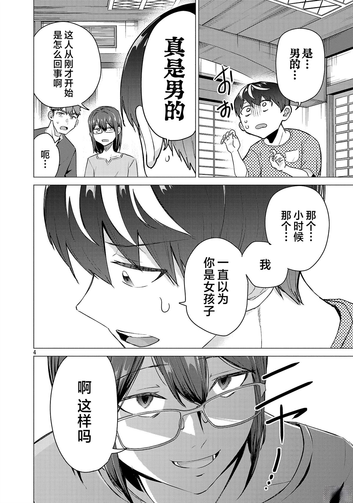 第4页