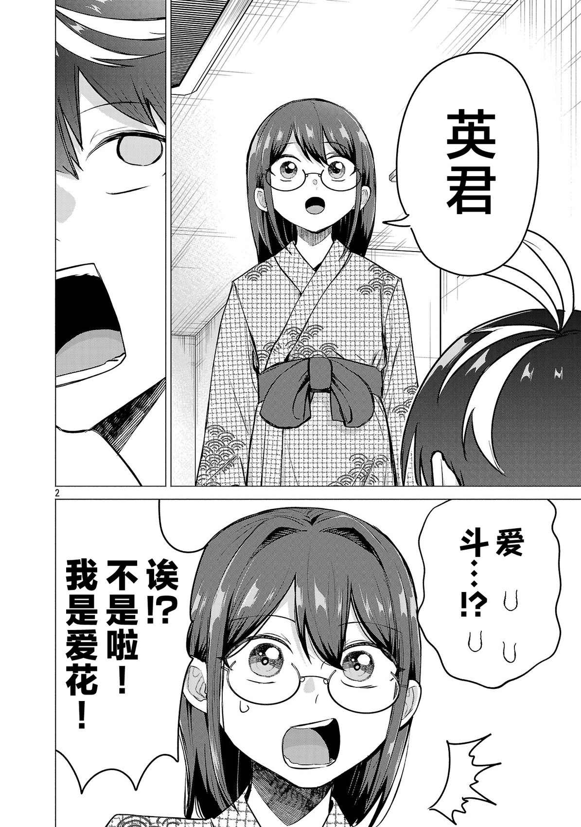 第2页