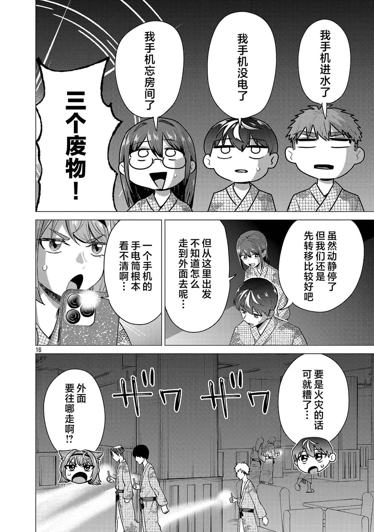 第16页
