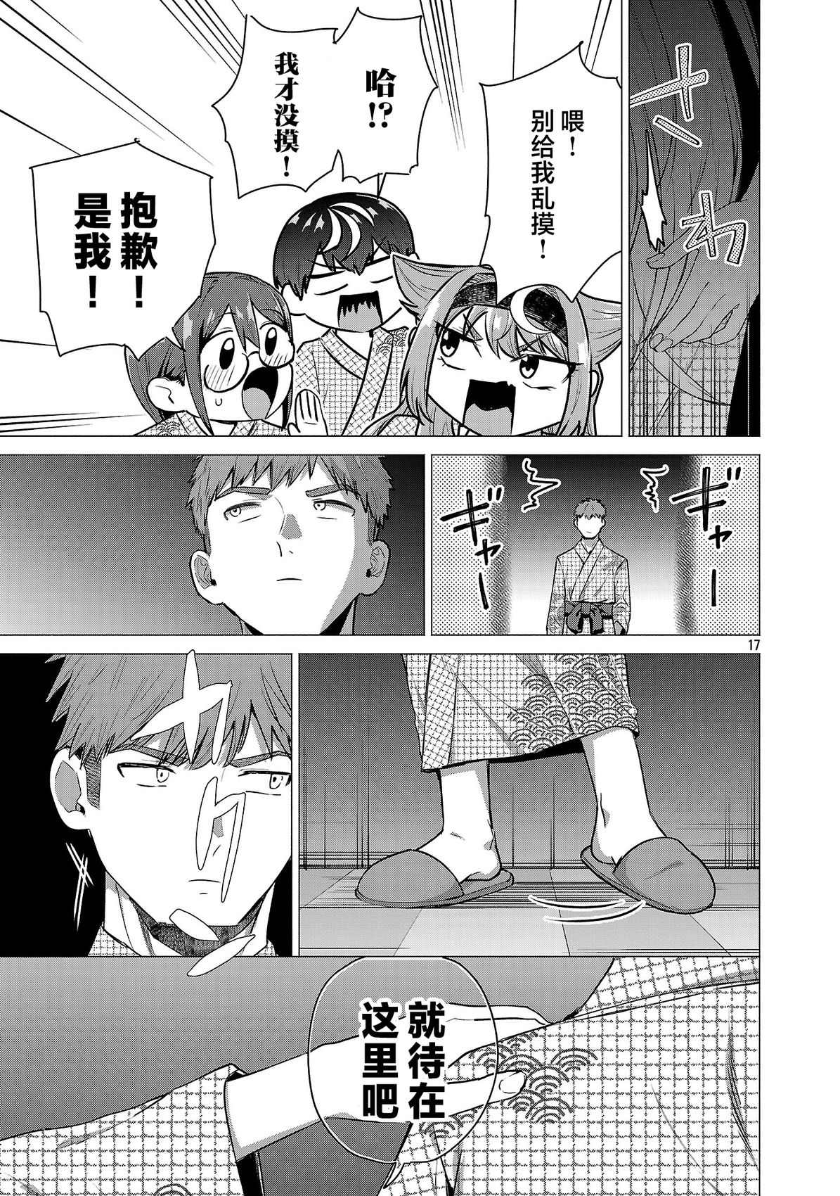 第17页