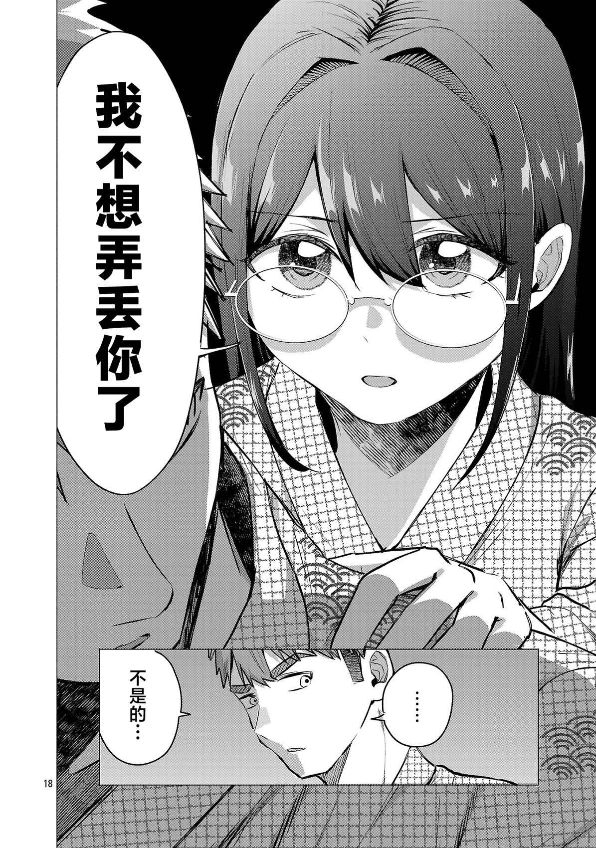 第18页