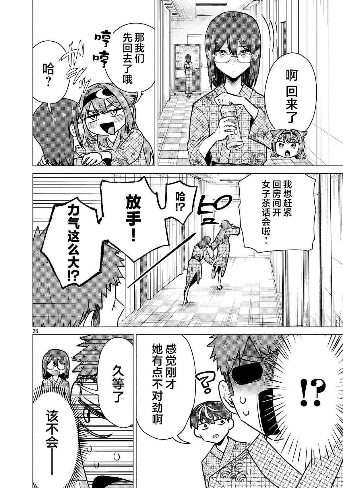 第26页