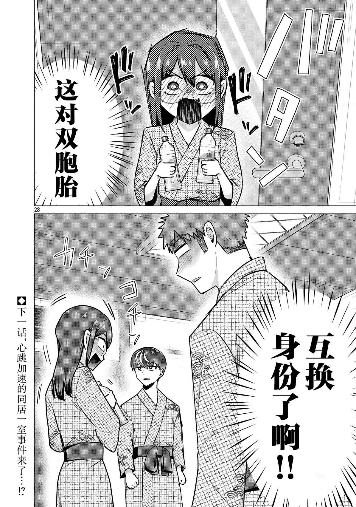 第28页
