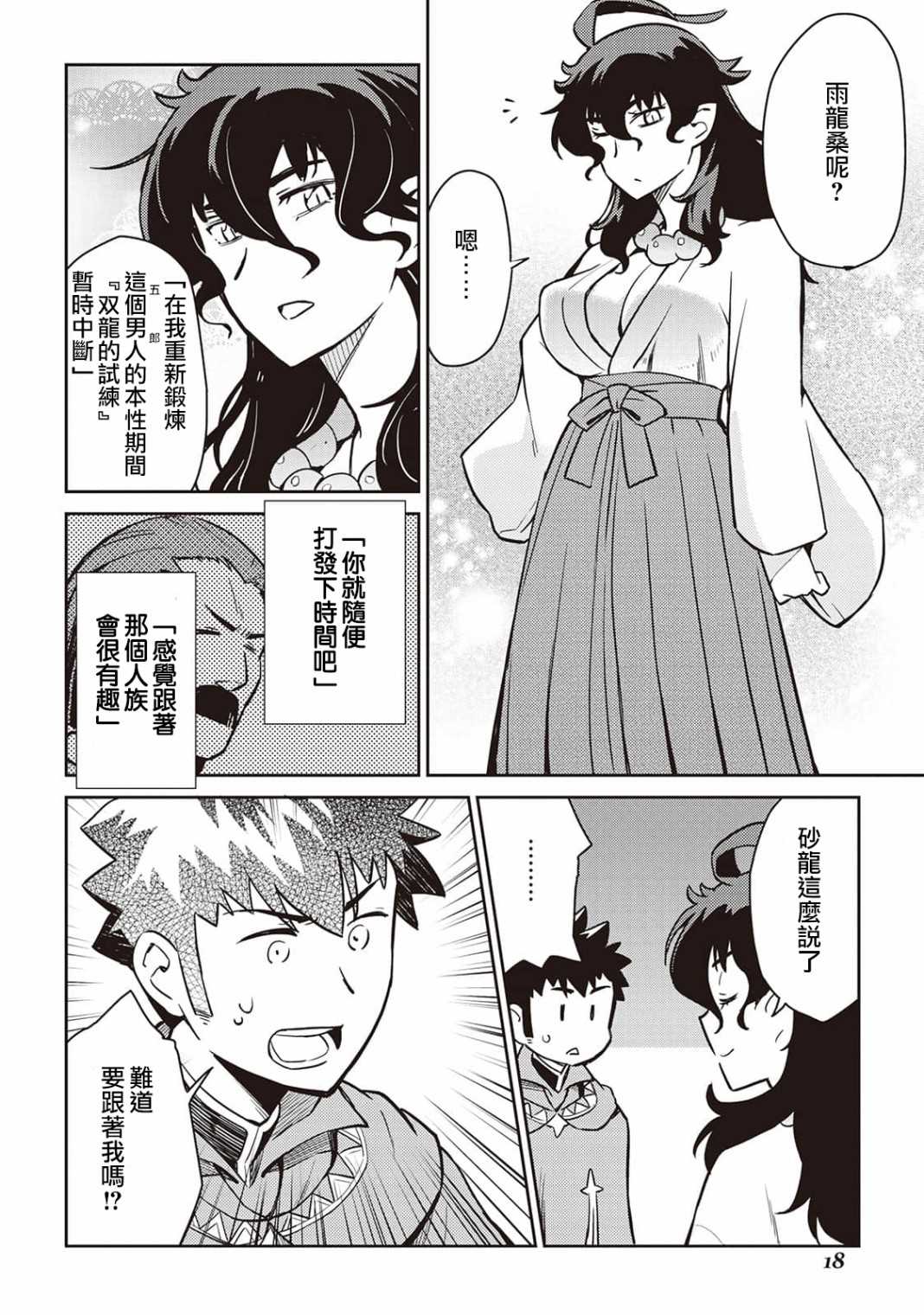第18页