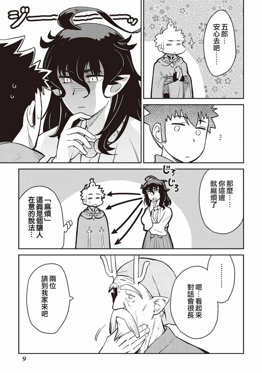 第9页