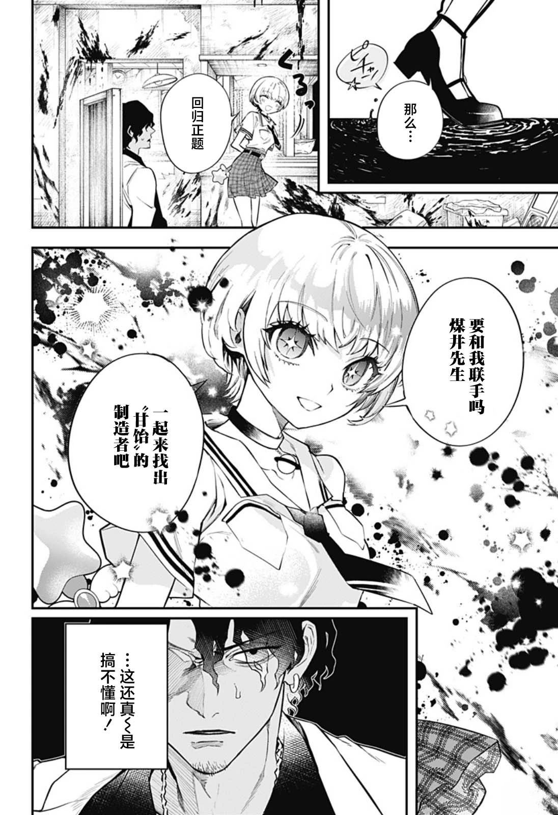第67页