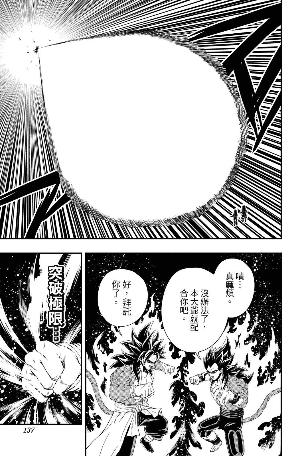 第136页
