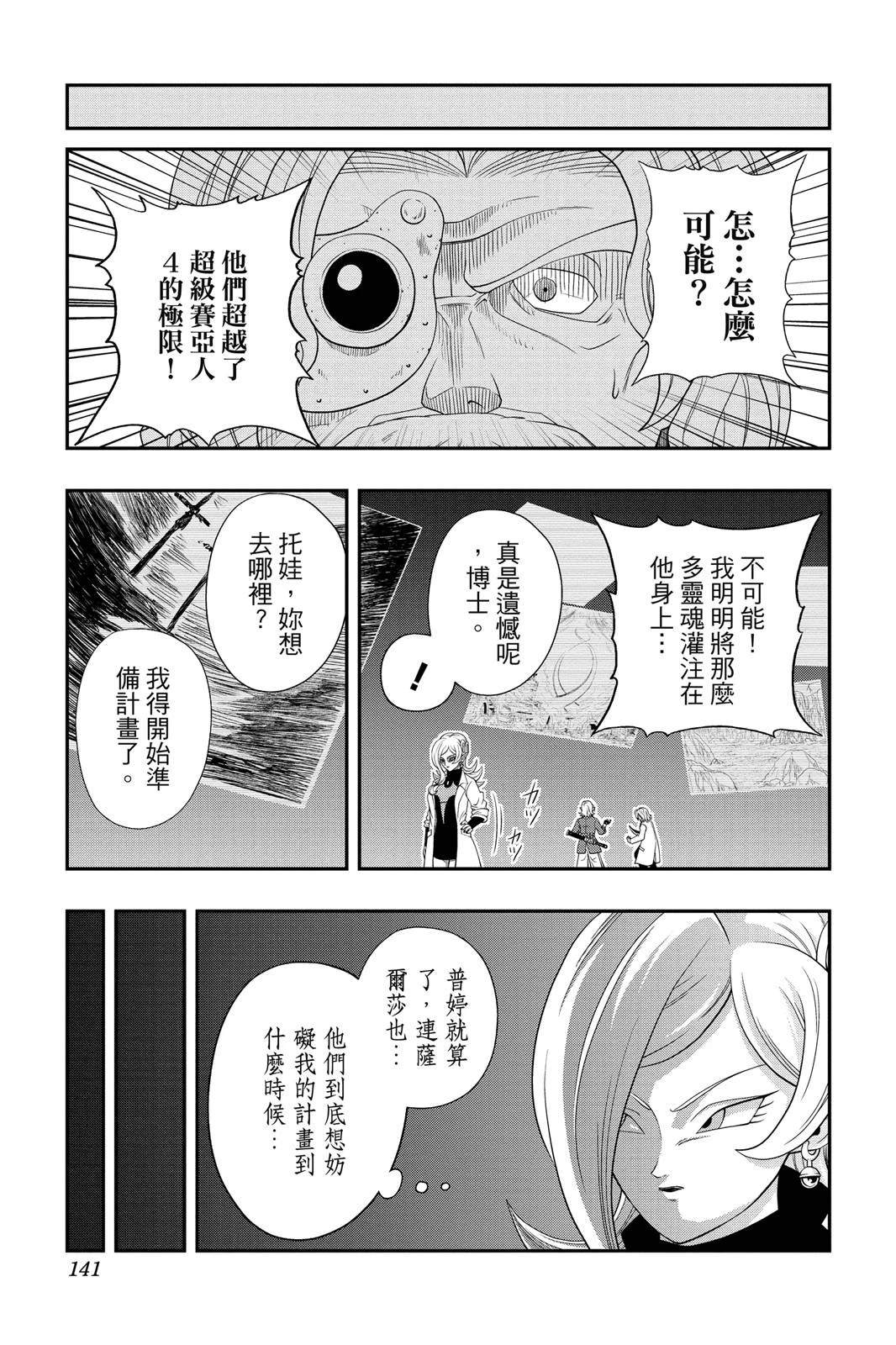 第140页