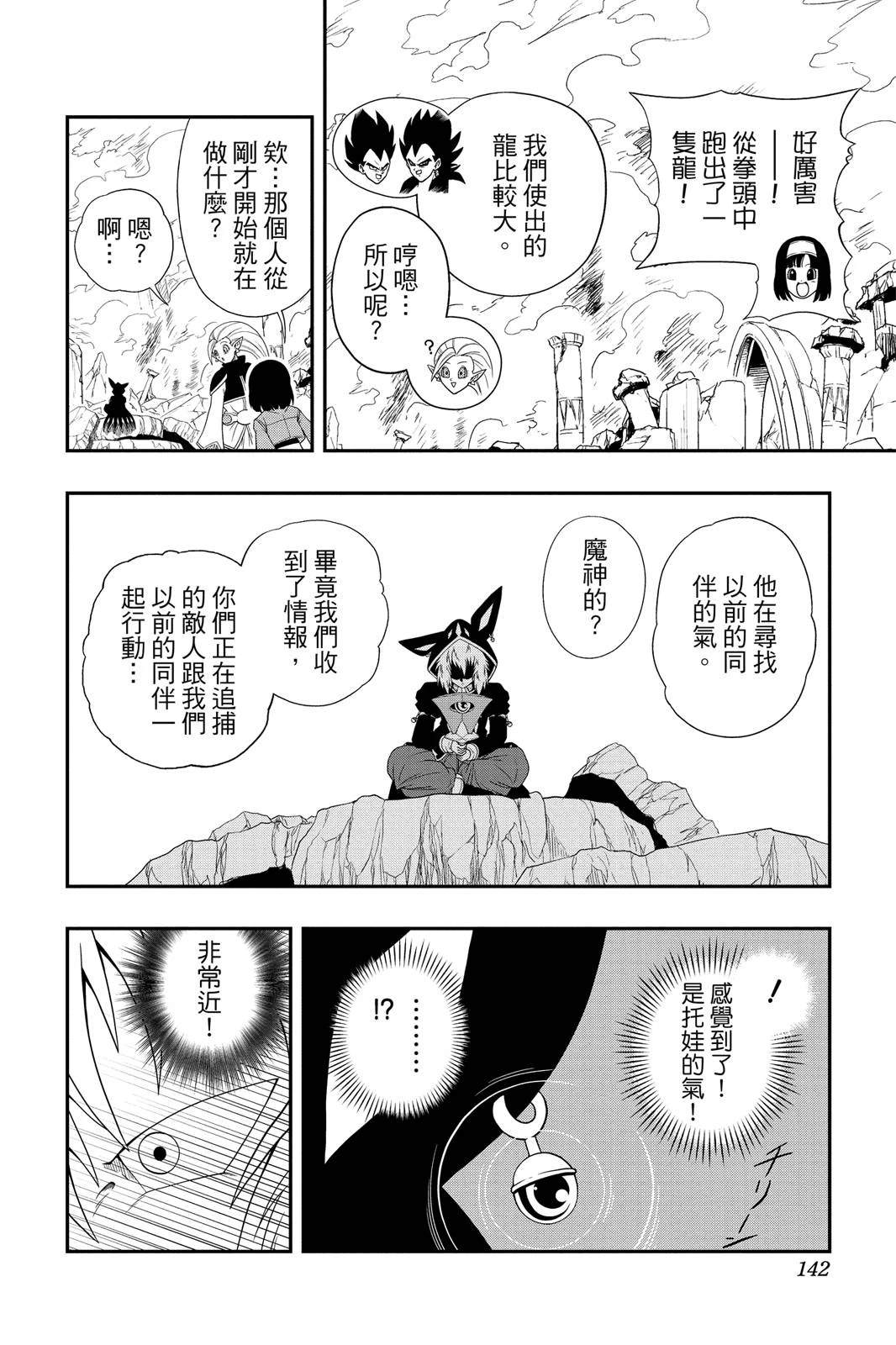 第141页
