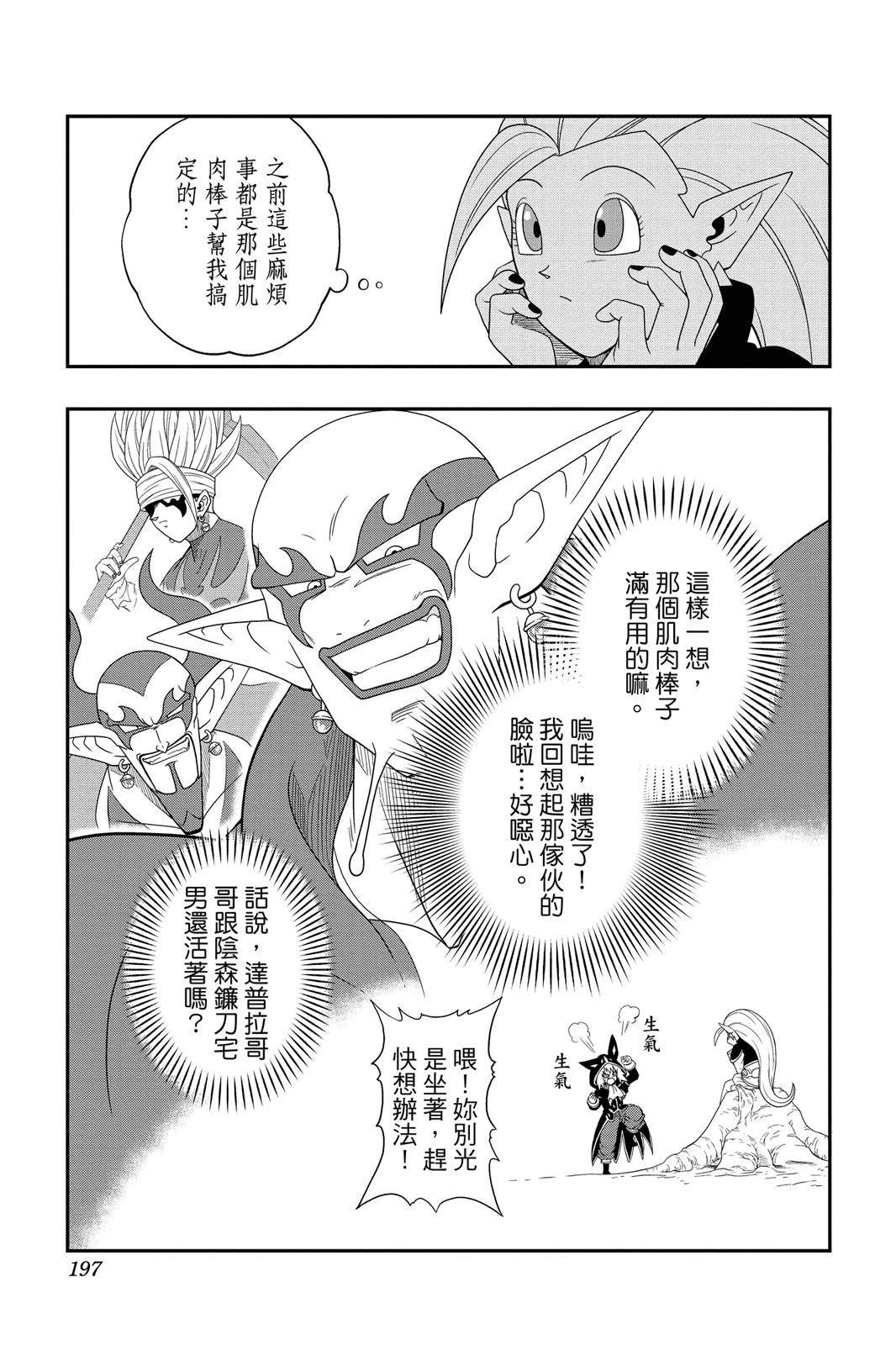 第196页