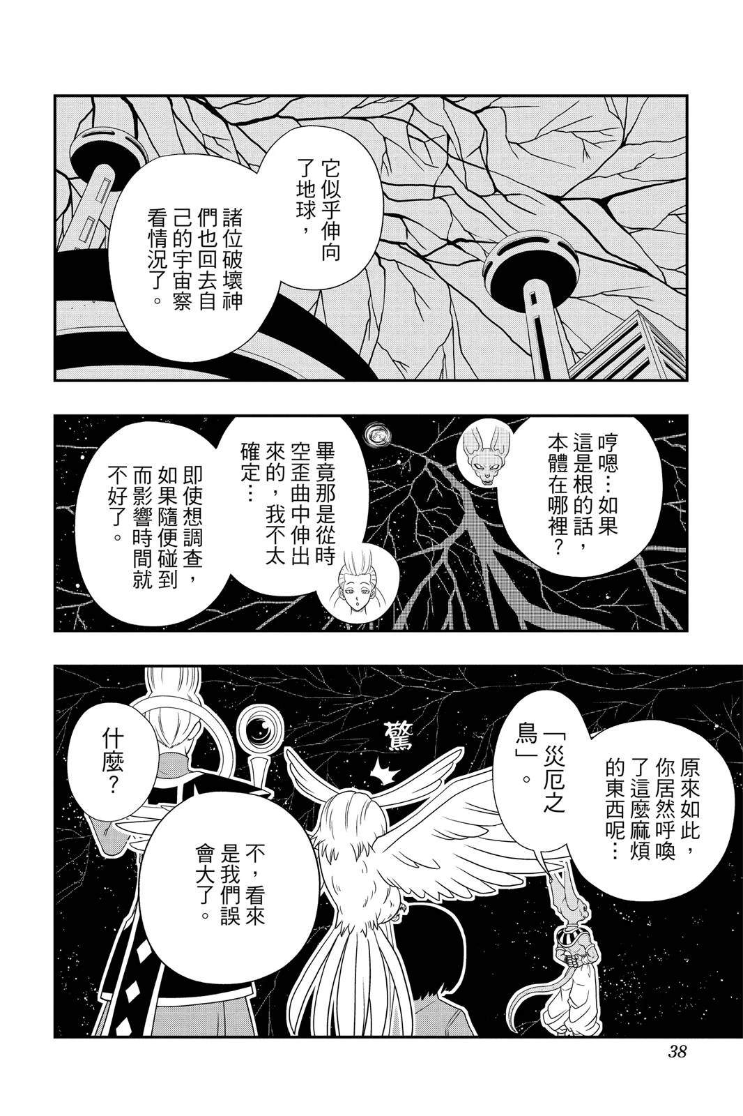 第37页