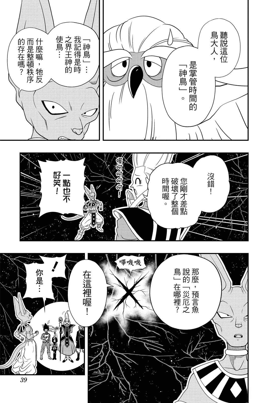 第38页