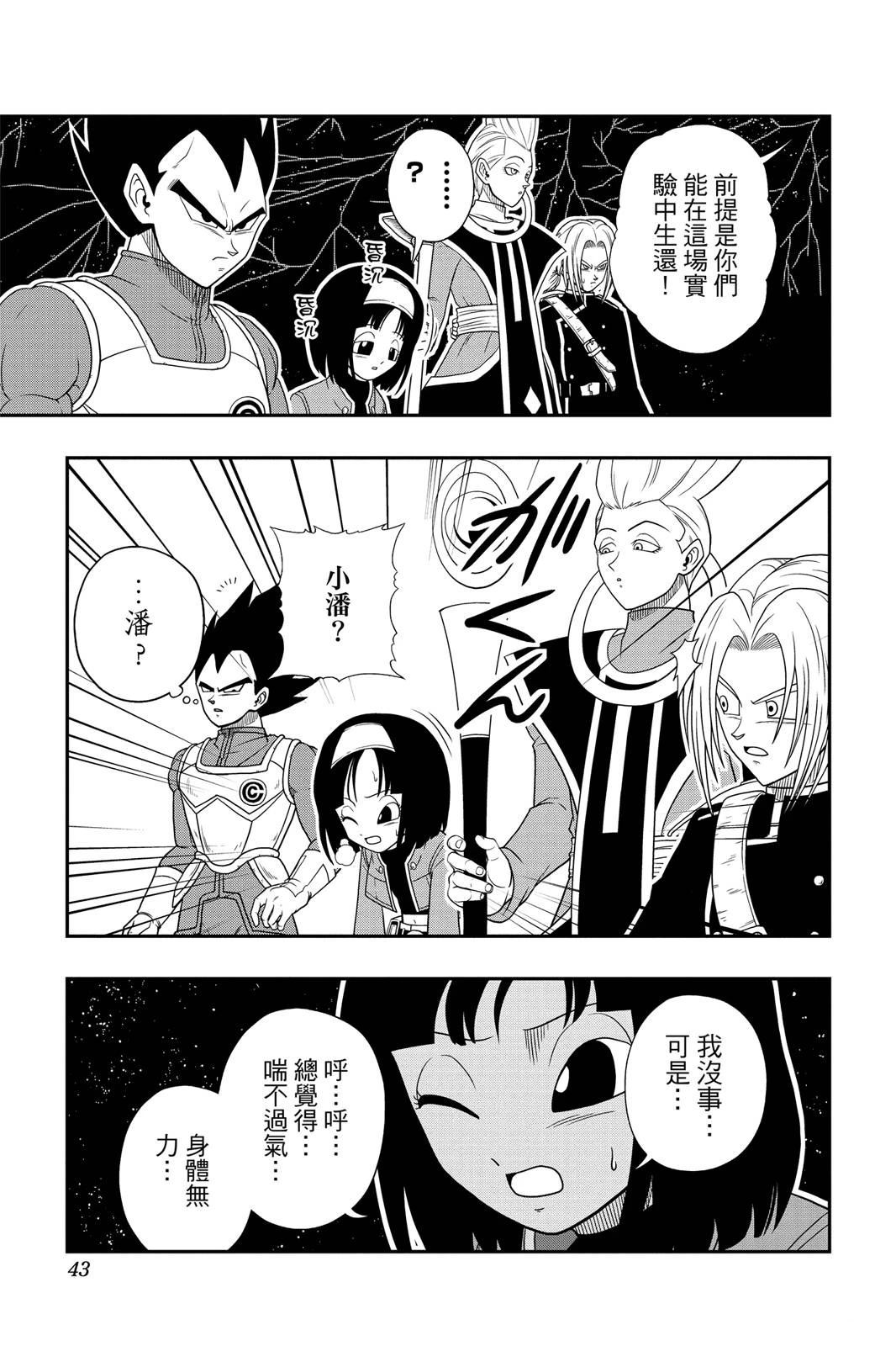 第42页