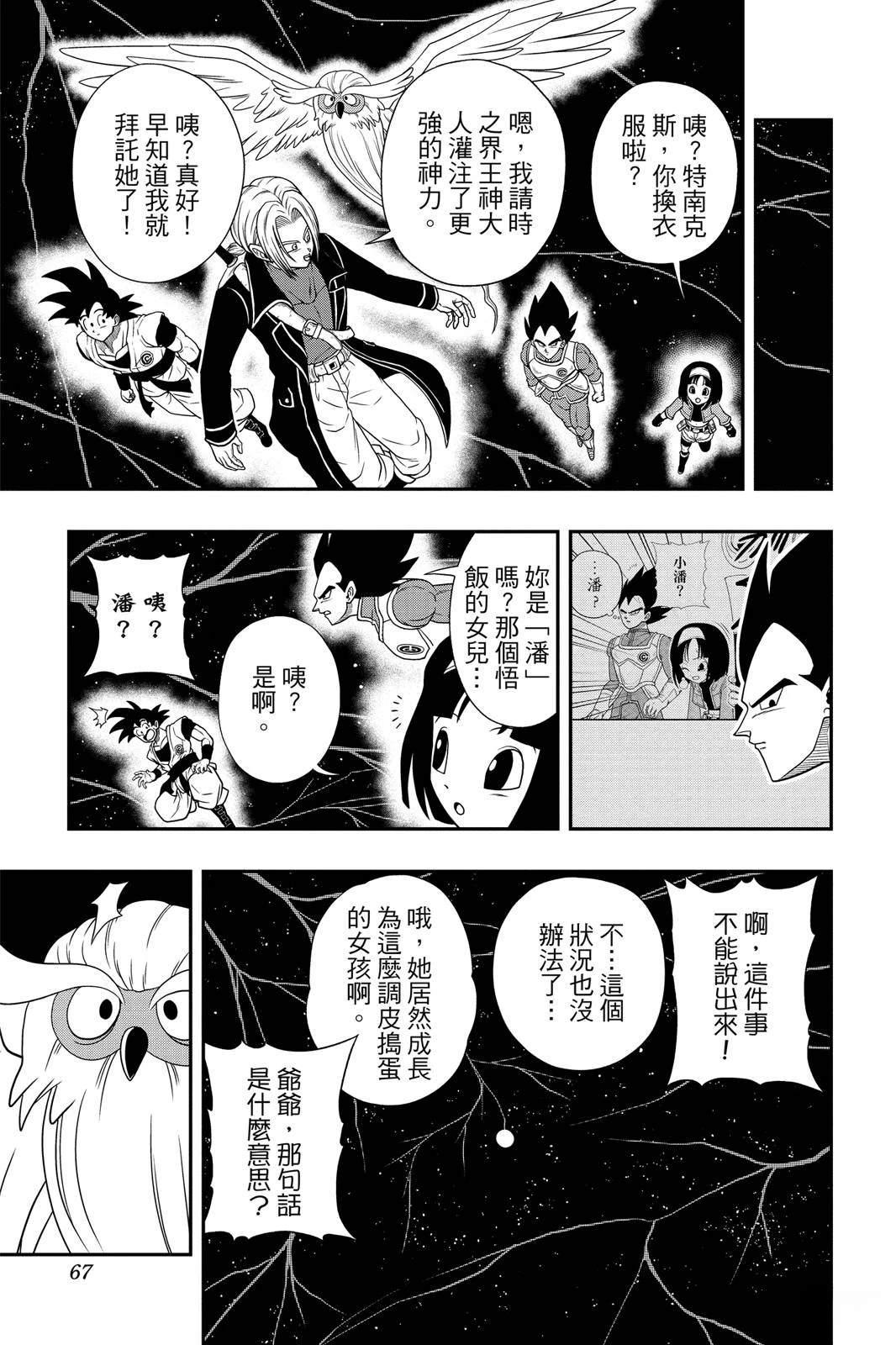第66页