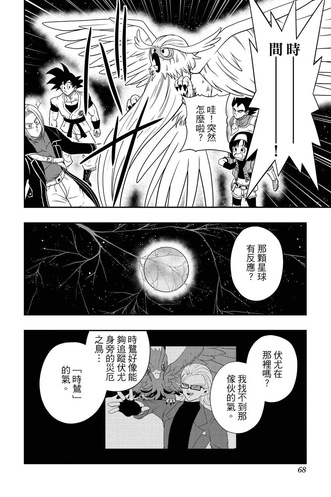 第67页