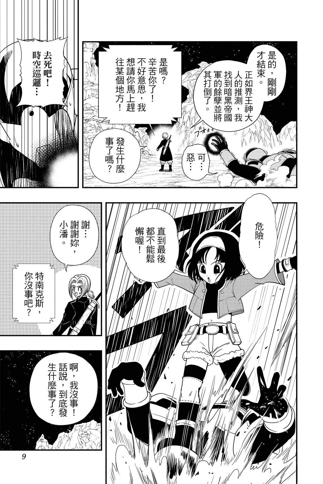 第8页