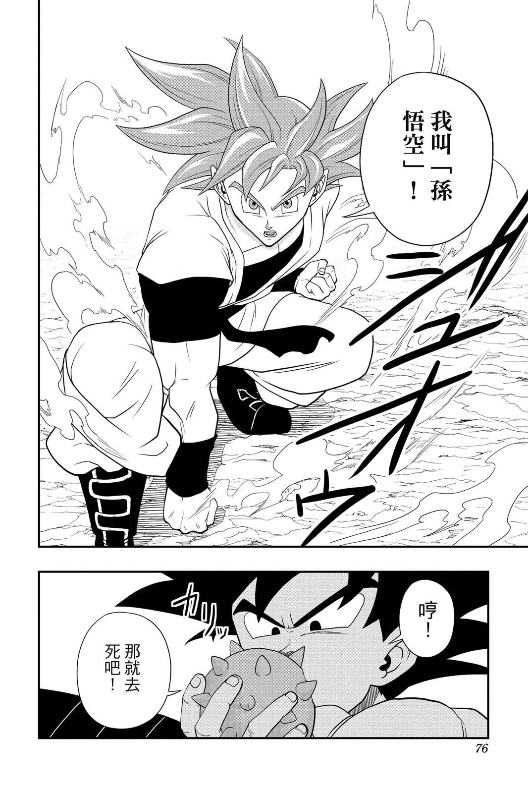 第75页